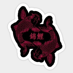 Carp Koï Cyberpunk Sticker